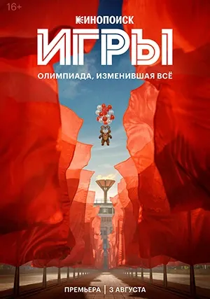 Игры